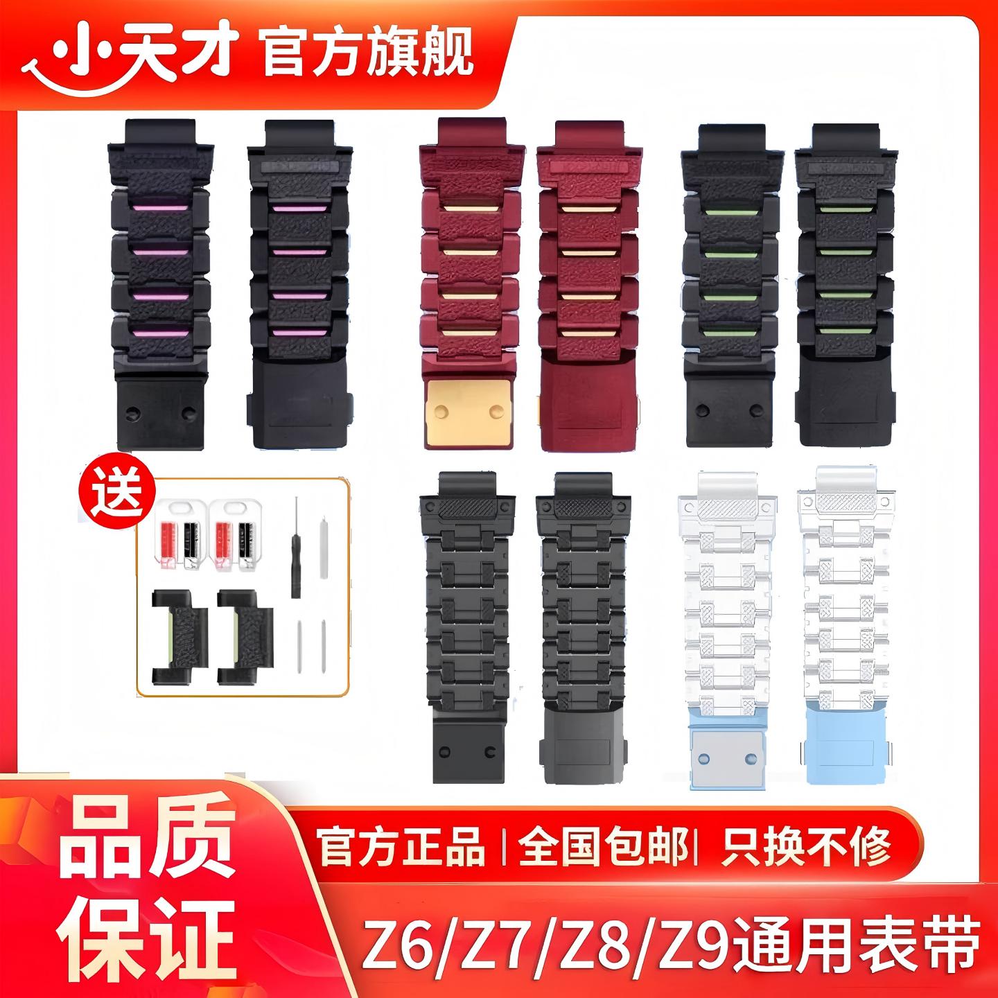 适用小天才电话手表Z5/Z7/Z8/Z9/Z6巅峰磁吸表带冰雪奇缘钢铁侠等