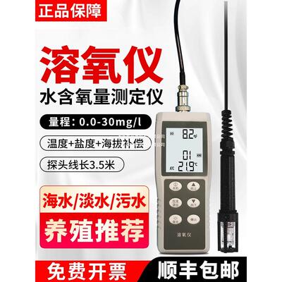 希玛溶氧仪便携式水含氧量检测仪高精度溶解氧测定仪AR8010