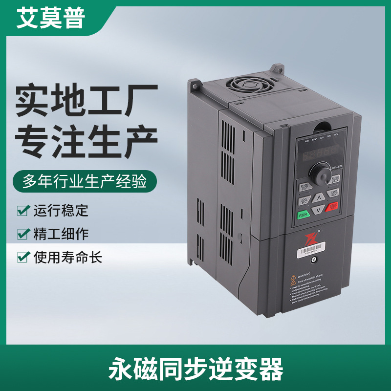 永磁同步逆变器 交流无刷电机220VAC 2.2KW控制无刷永磁直流电机