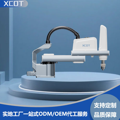 四轴机器人工业机械臂机械手视觉定位4轴SCARA新川XCDT高效可编程