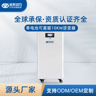 48v磷酸铁锂电池站立式300Ah锂电池单电池可直驱10KW逆变器
