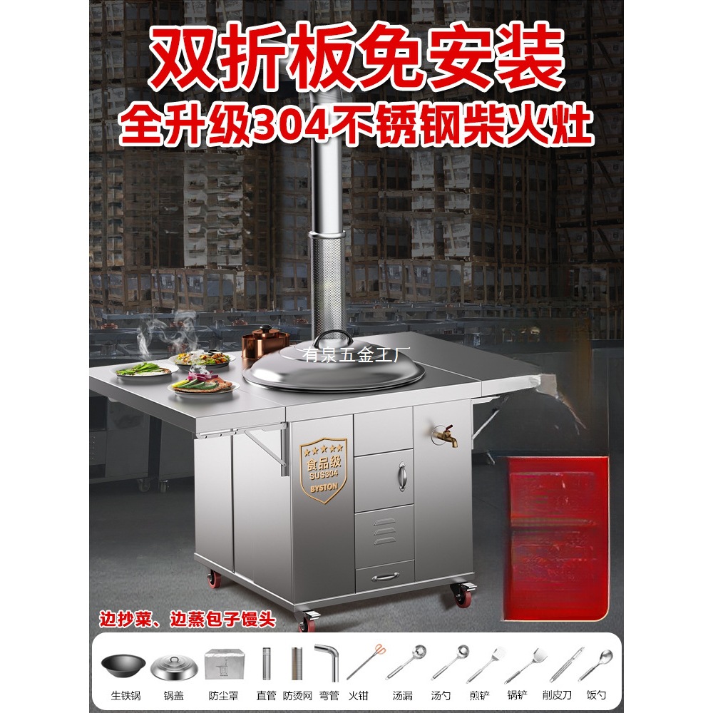 双折板柴火灶烧木柴家用农村大铁锅台材火无烟不锈钢新款型炉灶台