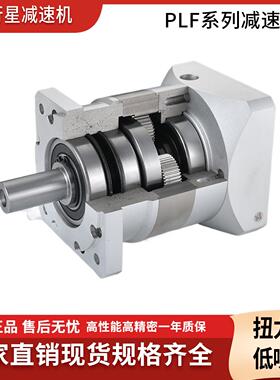 高精密行星减速机PLF160直齿行星齿轮减速机小型减速机现货