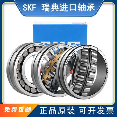 进口调心滚子轴承 23022 23024 23026 23028 CA CC E K W33 C3