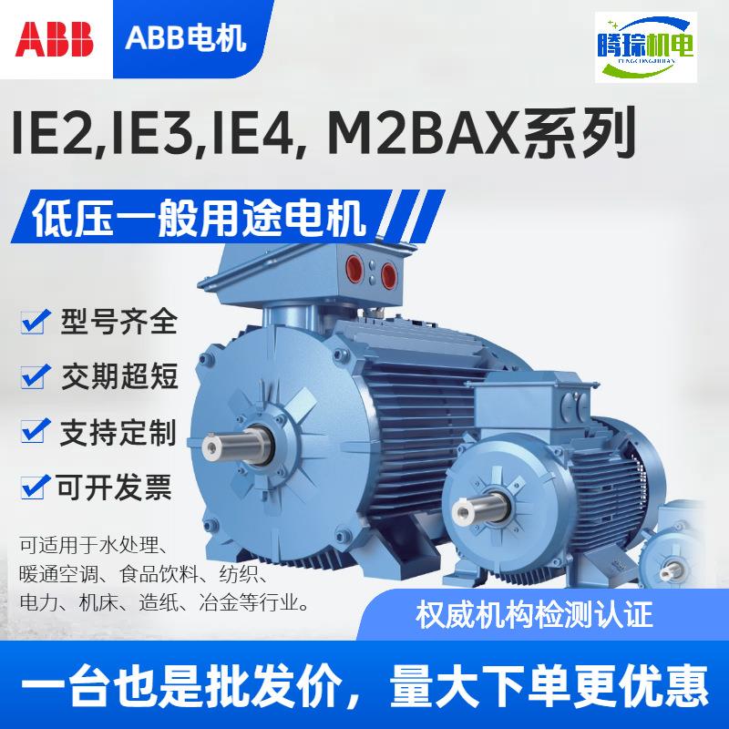 电机 IE2 M2BAX71MB2现货 B3 0.55KW 2P/380V/50HZ IP55-IC411