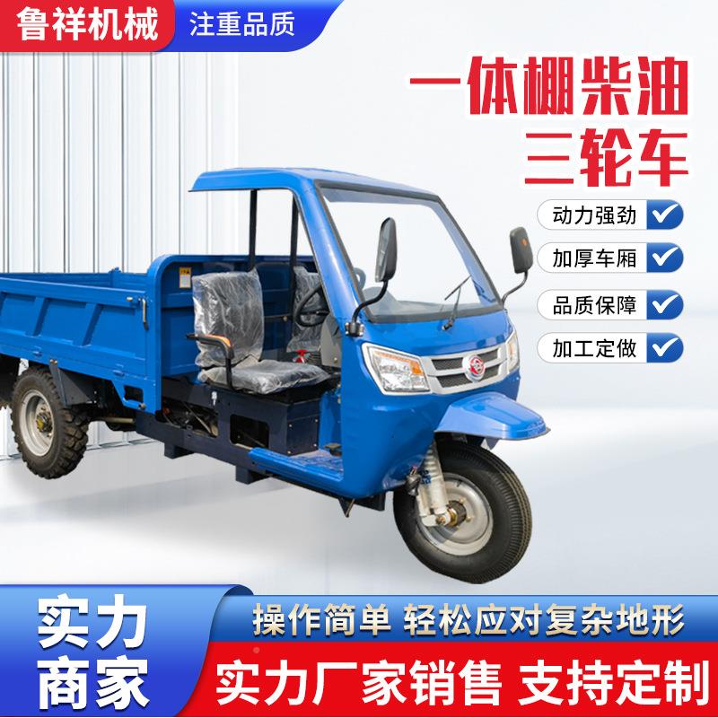 LX-1115农用工工自程柴油三轮车建筑工地程载卸重王养殖拉粮爬坡
