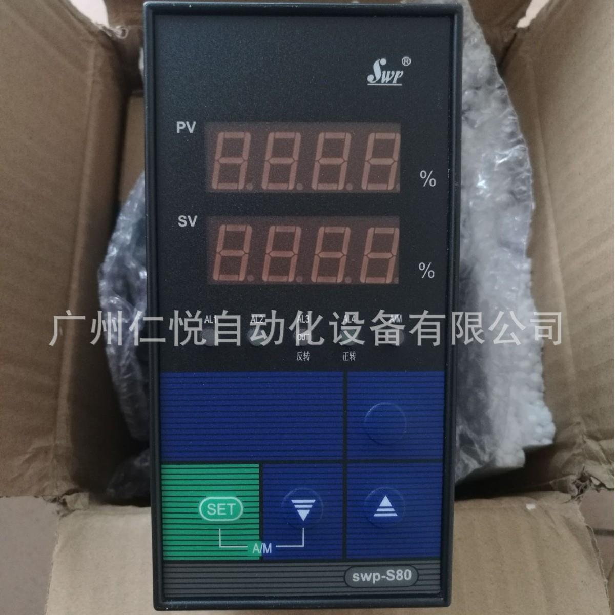 SWP-NS825-020-2/12-HL-P昌晖温控仪表PID阀位控制仪压力调节器