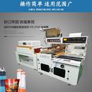 自热动套袋机 61L型封切收缩机 封切收缩 机套热膜热收缩包装 机