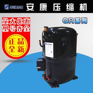 QR3 58A 112 124 90A 6ph7匹机组压机 134A3