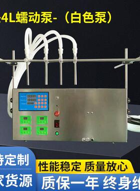 头白色蠕动泵半自动液体灌装机 香水洗手液牛奶灌装机定 制