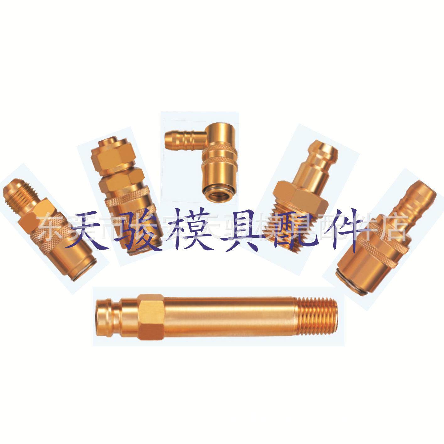 【东莞供应】皮管接头|宝塔接头|金属接头|快速接头|铜快速接头