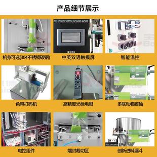 立包装 颗粒茶叶定量包 机厂 粉尘家粉末全自动螺旋867封背口机式