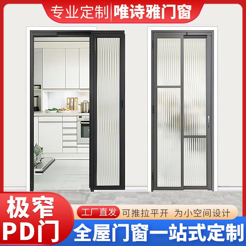 工厂直售pd门卫生间门推拉门平开一体厨房阳台浴室趟折极窄厕所门