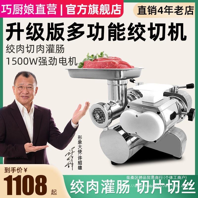 绞肉机商用电动不锈钢台式多功能大型碎肉切片灌肠机大功率绞切