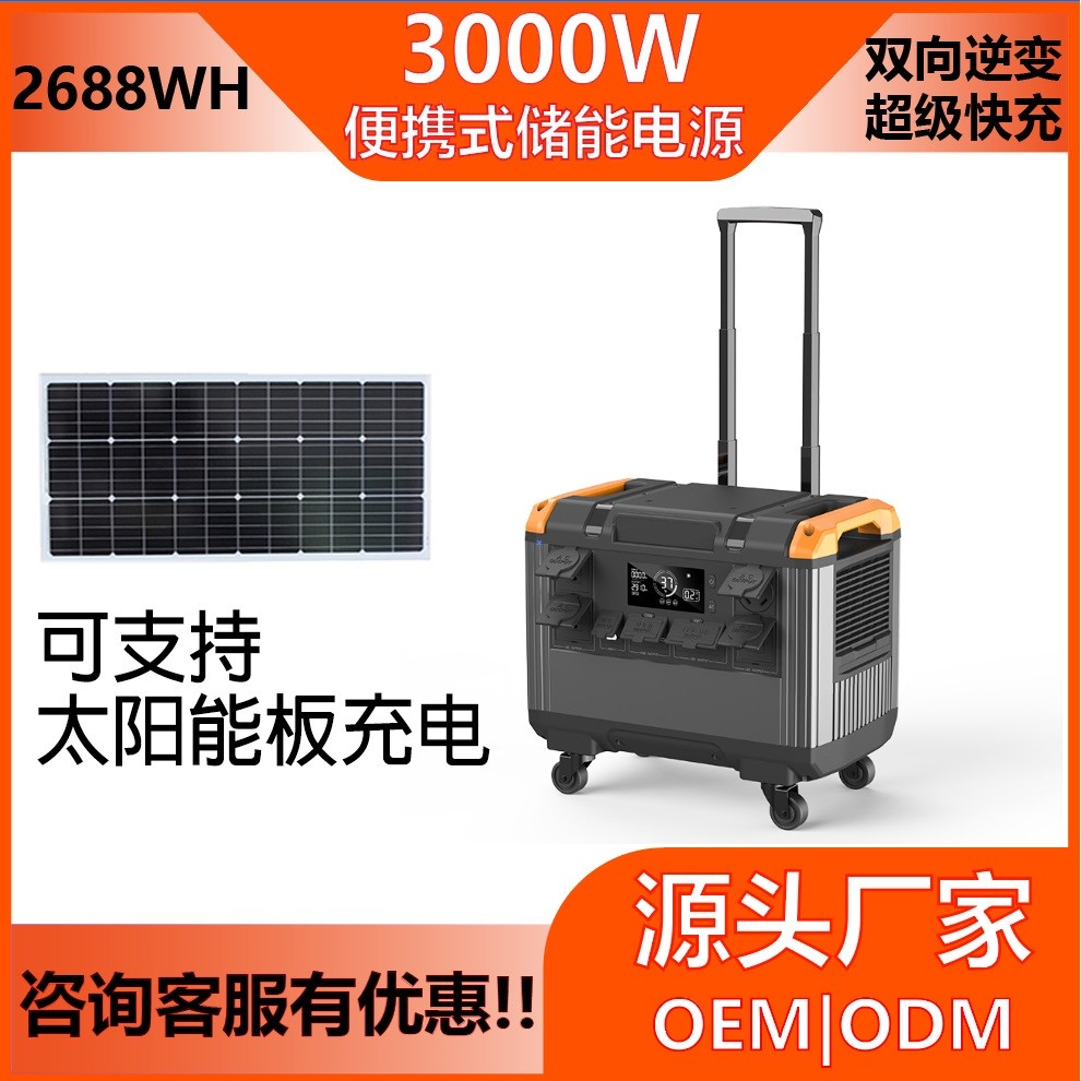 太阳能发电供电系统家用离网UPS不间断电源储能逆变一体机3000W