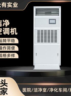 JLF系列恒湿机柜式风冷净化型恒温恒湿机白色自动转轮除湿机器