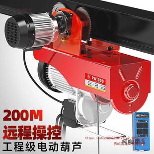 微型太电动葫芦220v带跑车起移动升GRW降机小型家用吊车重提吊麦