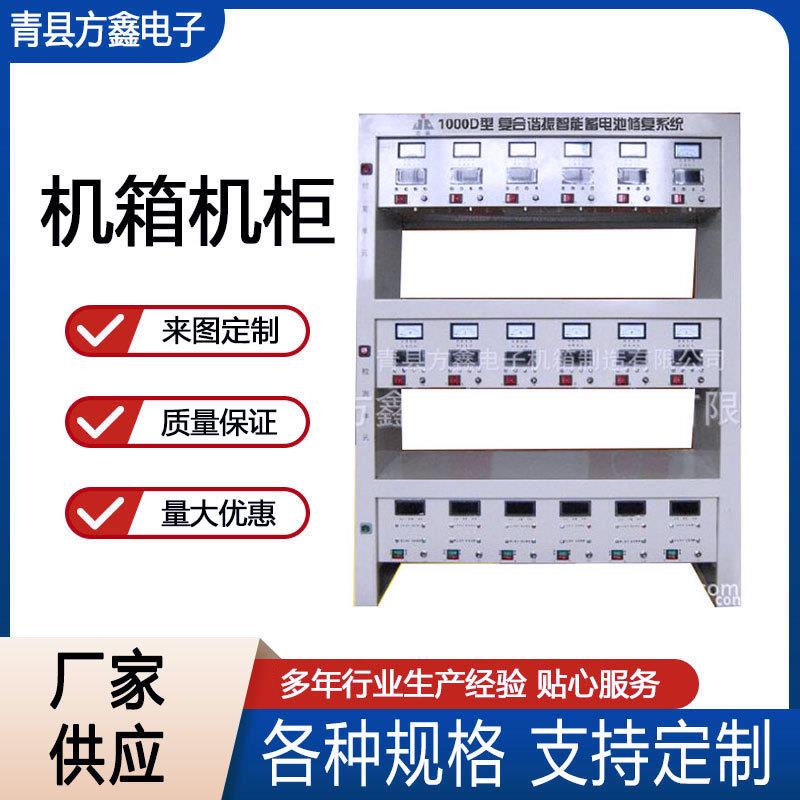 逆变电焊机机箱机柜 电焊机外壳数控钣金机箱机柜钣金外壳加工