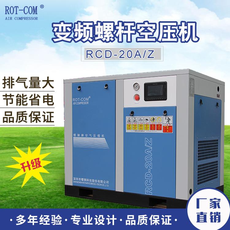 螺杆空气压缩机厂家直销 直连传动 智能控制 经济实用 节能