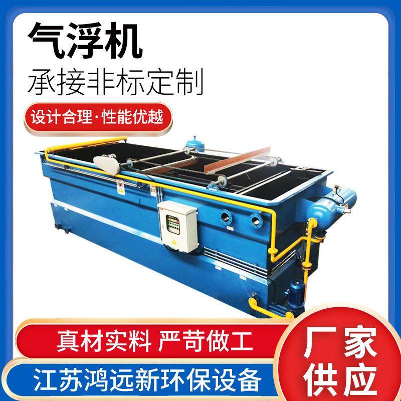 厂家供应平一体化气浮机 废水污水处理设备流溶气气浮机,五金/工具,其他机械五金,淘宝优惠券,粉丝福利购,淘宝优惠卷