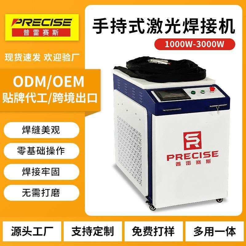 220v三合一3000w不锈钢点焊机一体款便携式小型手持激光焊接机