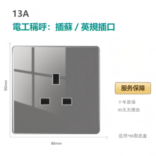 香港版开关面板英式13A插座苏ype-c快充电源电制灯制灰色玻璃英标