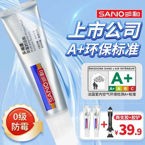 三和【晶瓷亮丽】封边胶非塑钢泥玻璃胶防水防霉美缝马桶门窗缝隙