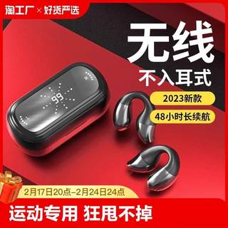 other M502023年新款蓝牙耳机运动跑步夹挂耳式高端降噪十大品牌