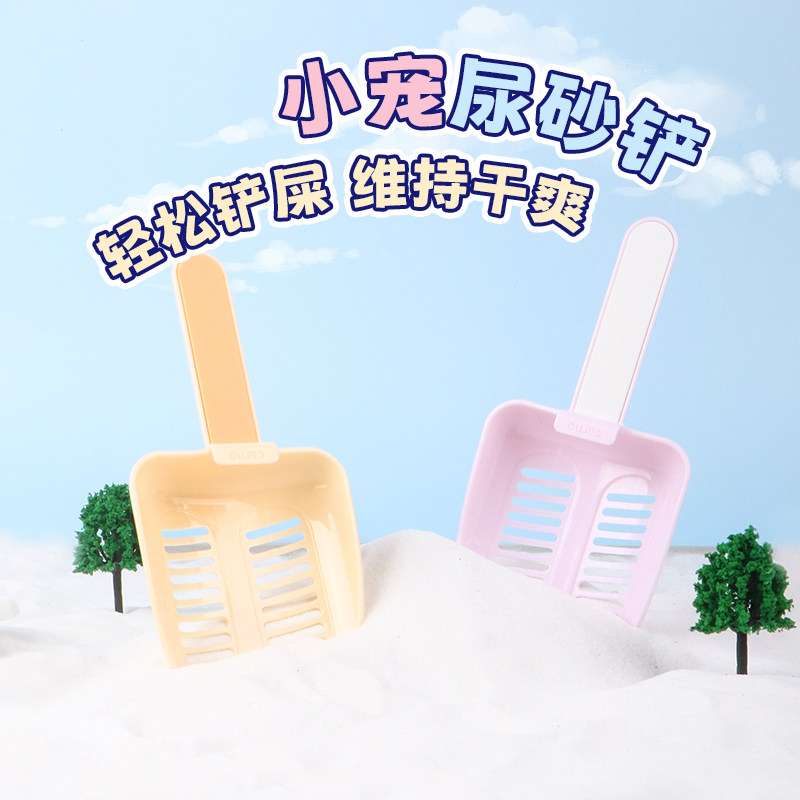 仓鼠尿砂铲子金丝熊清洁浴沙浴室雪糕铲厕所专用尿铲仓鼠用品