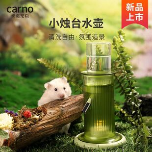 卡诺仓鼠饮水器水壶樽小烛台立式喂水器金丝熊自动滚珠喝水器支架