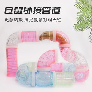 仓鼠用品全套紫仓布丁隧道diy透明管道金丝熊外接浴室玩具迷宫