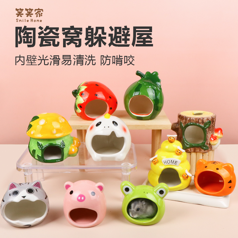 仓鼠降温陶瓷窝夏季用品