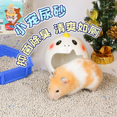 仓鼠尿砂除臭无尘沙浴室厕所鼠砂颗粒金丝熊专用垫料用品荷兰猪