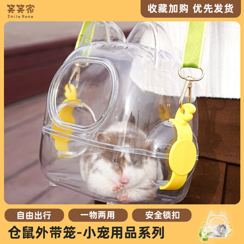 透气外出仓鼠手提斜挎爬宠通用包