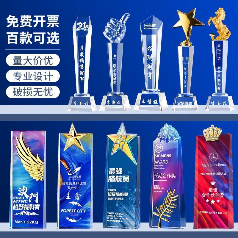 水晶奖杯定制刻字五角星彩印奖杯公司优秀员工年会颁奖纪念品制作