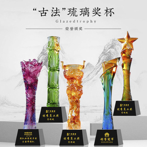 五角星古法琉璃水晶奖杯树脂奖牌优秀员工颁奖年会纪念品荣誉儿童