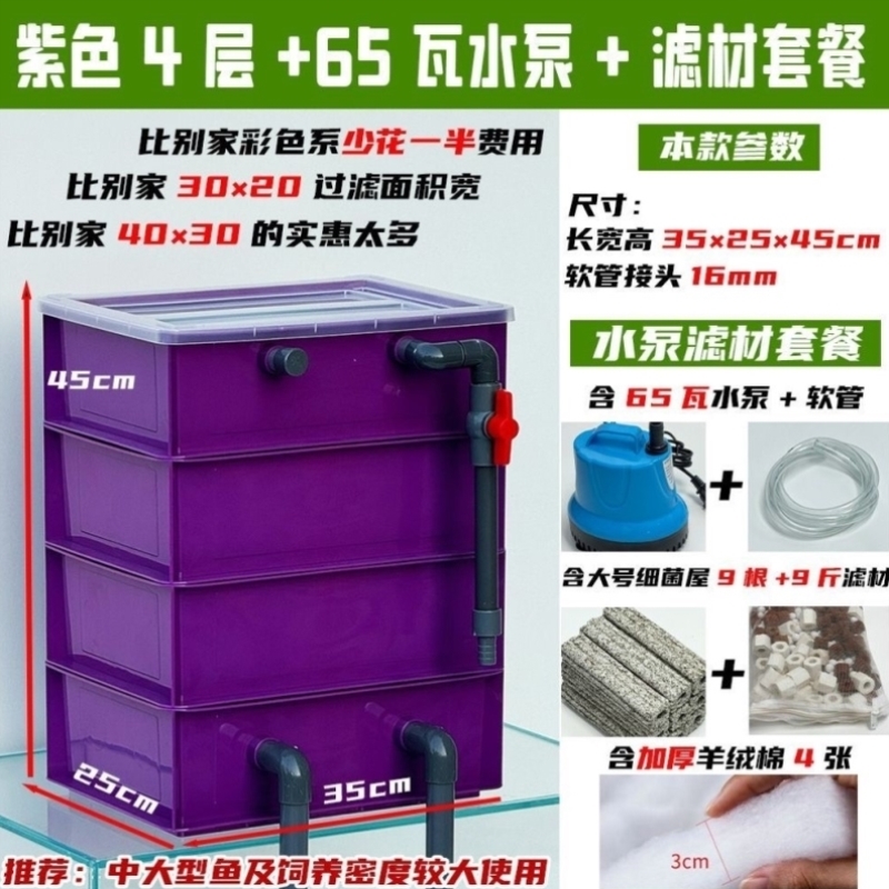 鱼缸配件用品大全鱼缸上滤过滤系统整套乌龟过滤循环系统上滤整套