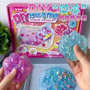 炒冰手作球diy材料包做手工自制吵吵猫爪外皮捏捏乐儿童解压玩具