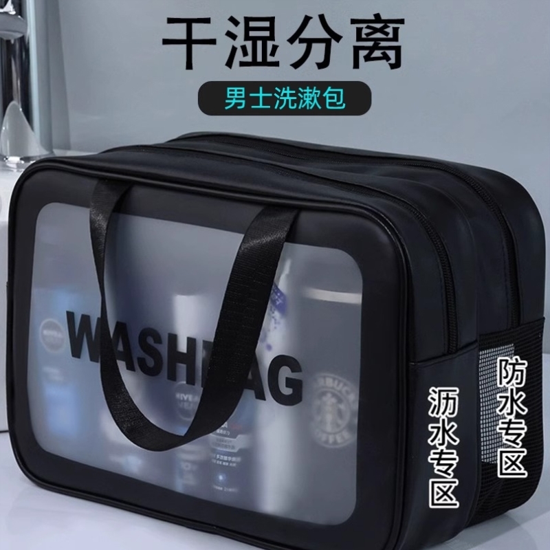 旅行洗漱包男士出差防水洗澡游泳收纳包泡温泉干湿分离包化妆包女