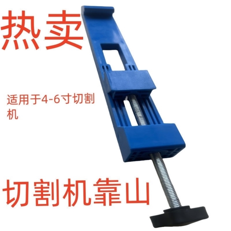 便携切割机靠山底板靠尺固定调节装修木工改装裁板器底座配件