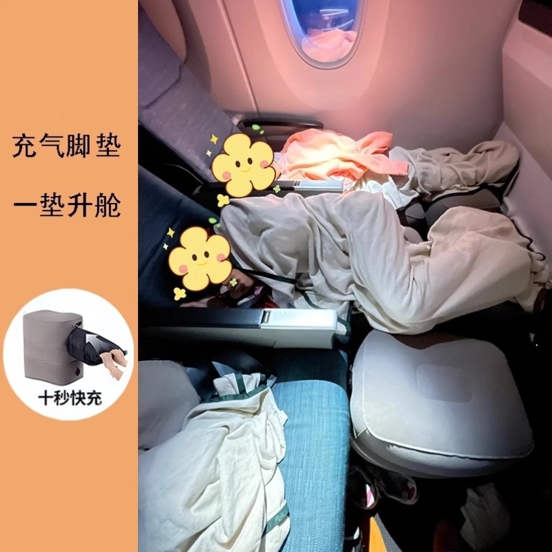 飞机充气脚垫高铁睡觉神器火车硬座飞行经济舱国际脚托床垫儿童