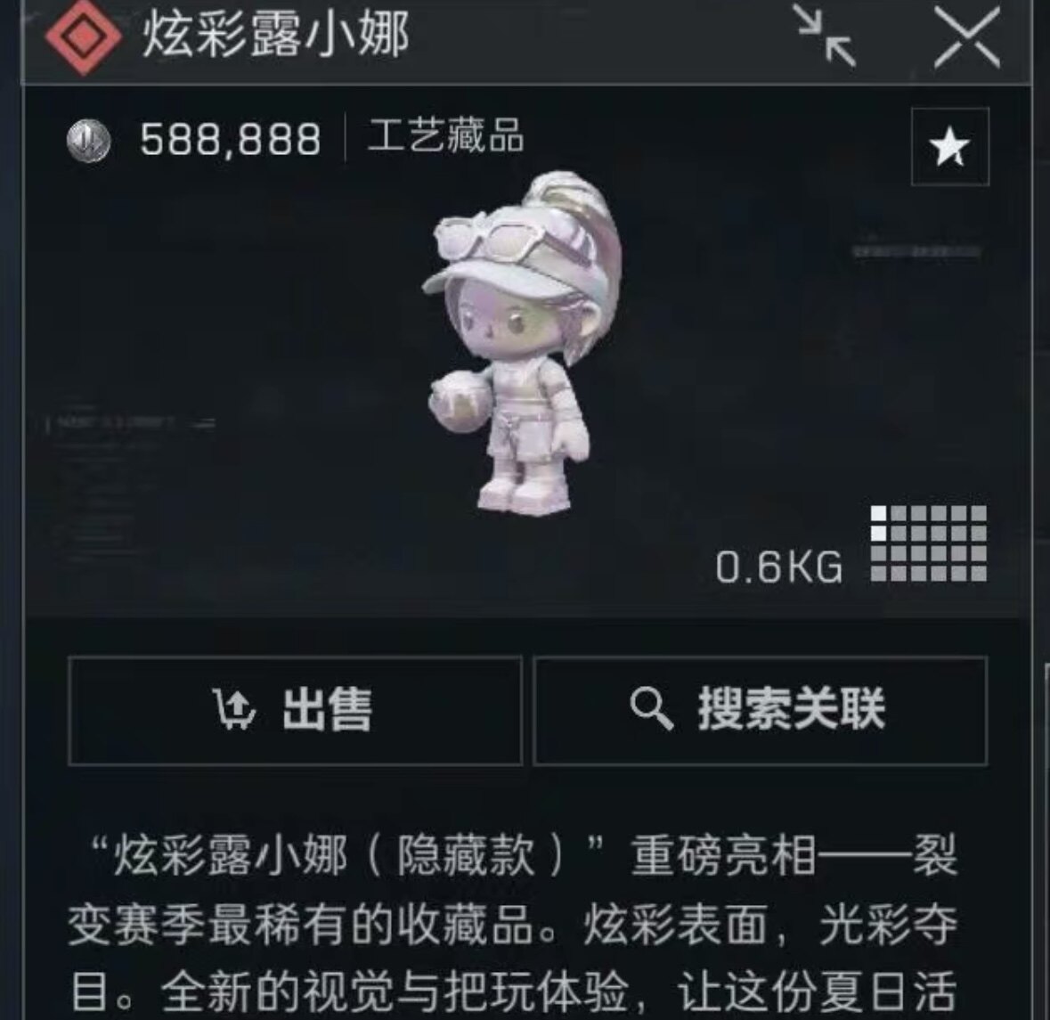 三角洲行动炫彩露小娜，限定红，限定物品道路，三角洲行动露娜