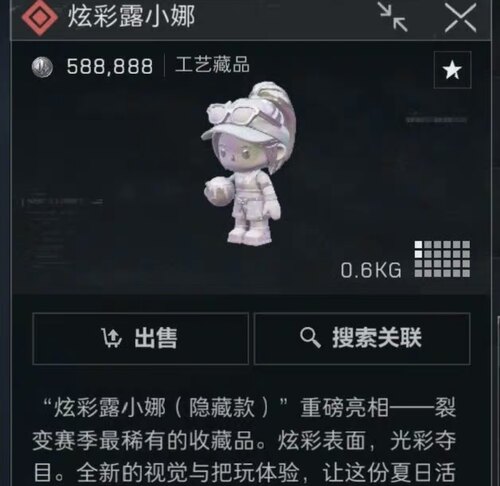 三角洲行动炫彩露小娜，限定红，限定物品道路，三角洲行动露娜