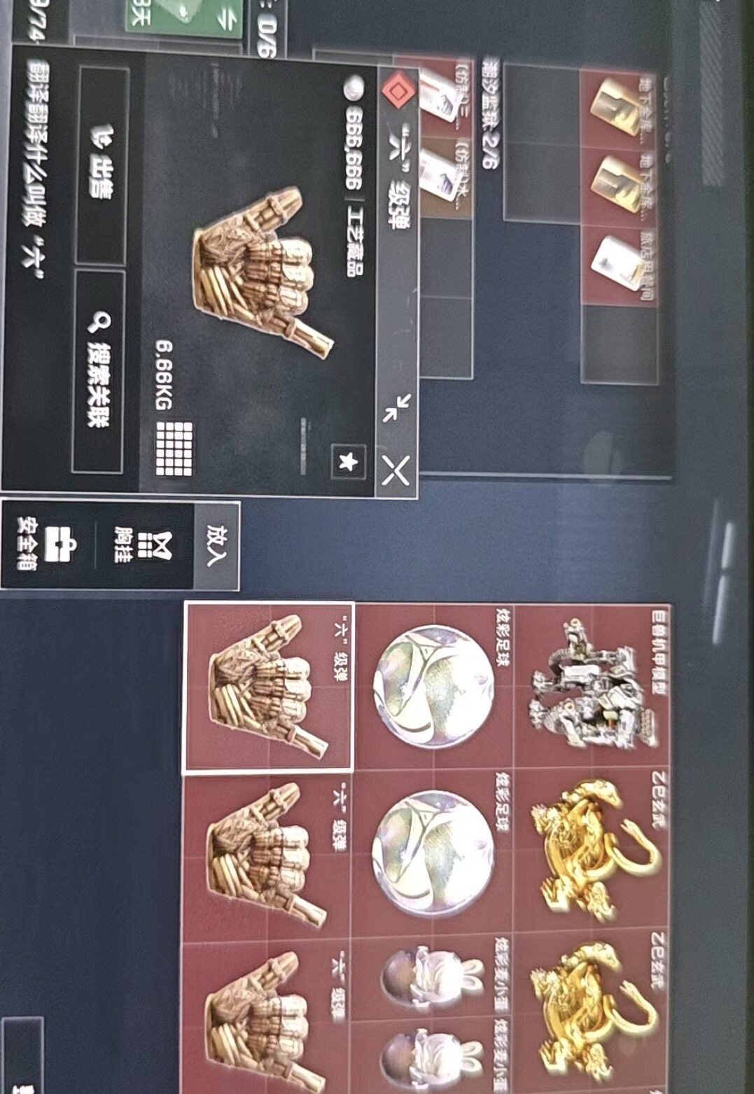 三角洲行动六级弹限定红手指炫彩足球炫彩足球代刷炫彩3x3任务等