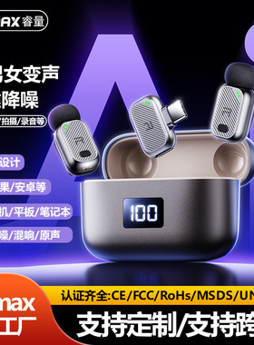 REMAX睿量无线领夹麦克风AI变声迷你超小直播拍摄户外智能降噪