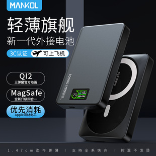 跨境爆款Qi2磁吸15W充电宝Magsafe外接电池超轻薄快充移动电源