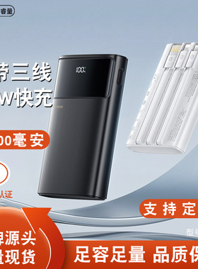 REMAX睿量PD20W自带三线小巧双向快充电宝10000毫安移动电源FC-03