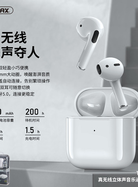 Remax/睿量 v8REMAX跨境爆款迷你无线蓝牙5.1立体声音乐通话降噪