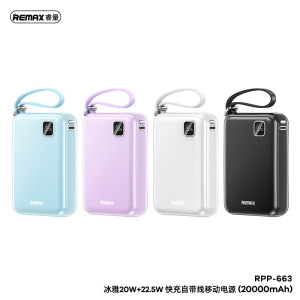 REMAX冰雅20W+22.5W超级快充自带线20000mAh数显移动电源RPP-663