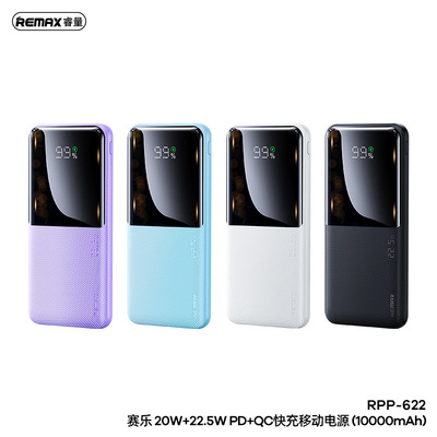 REMAX睿量 赛乐20W+22.5W双向快充PD+QC数显1/20000mAh 移动电源
